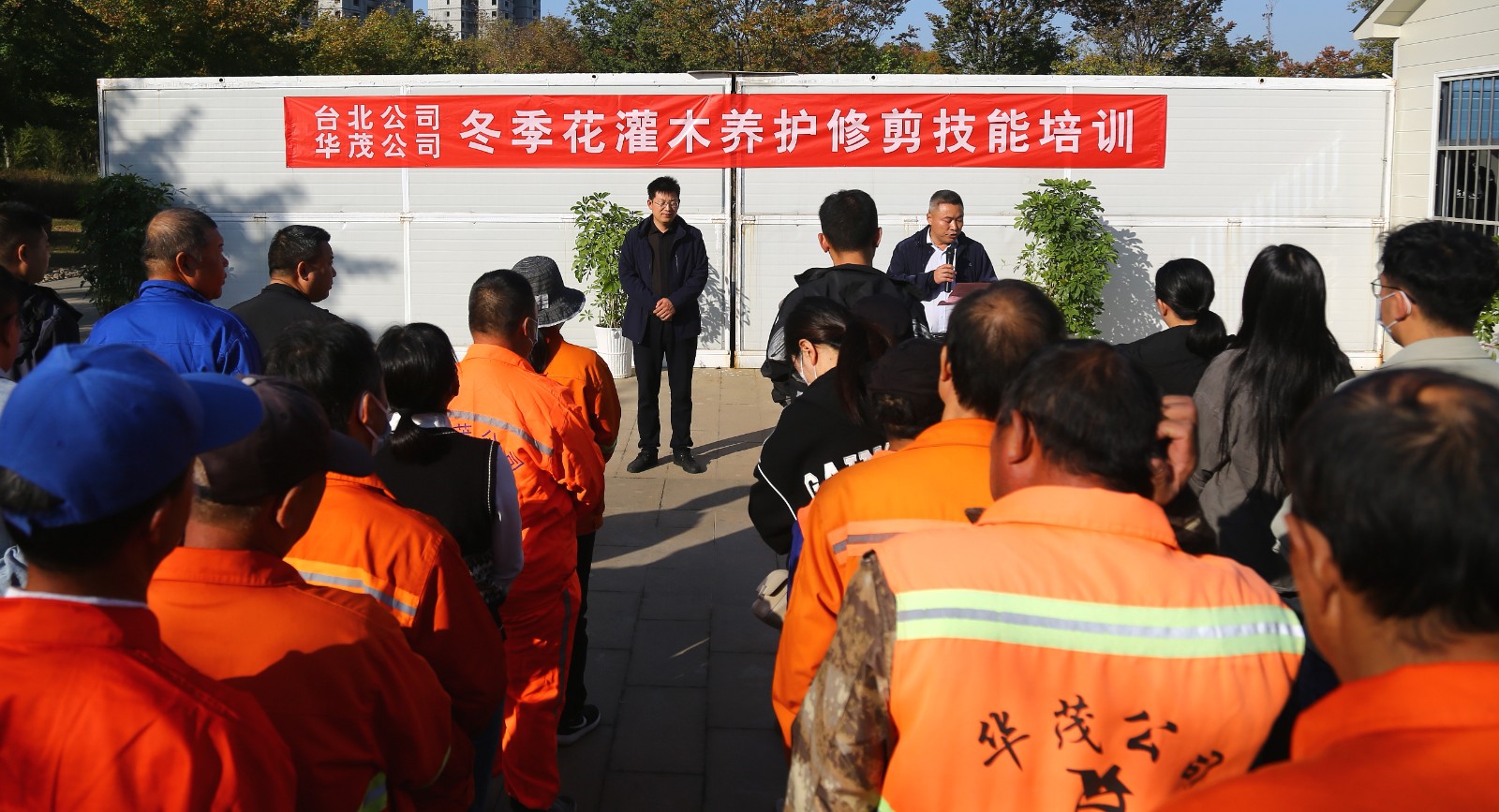 臺北投資公司開展冬季花灌木養(yǎng)護修剪技能培訓